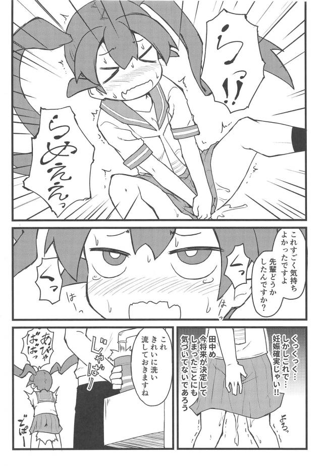 遠隔挿入！四次元オナホール <> 005