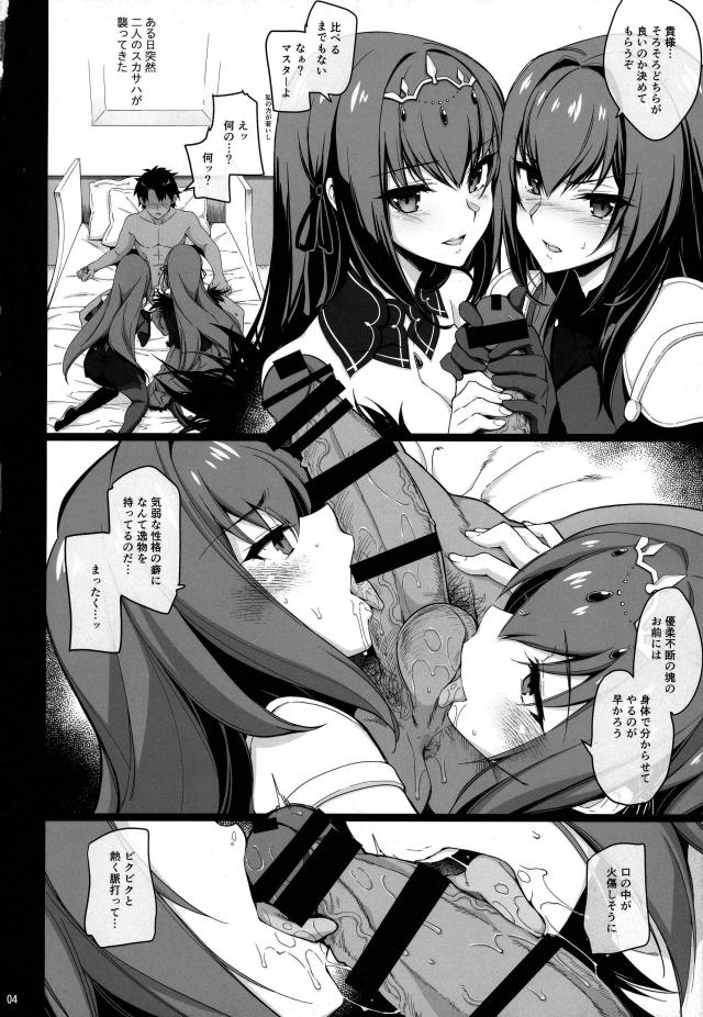 美女二人に攻められる！Wスカサハマンコに中出しセックス <> 003
