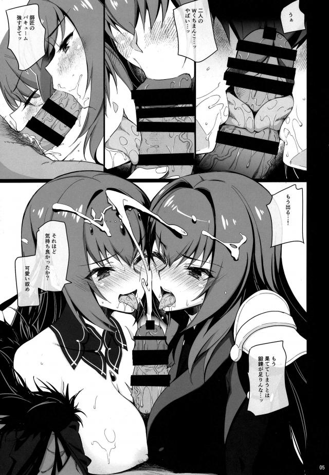 美女二人に攻められる！Wスカサハマンコに中出しセックス <> 004