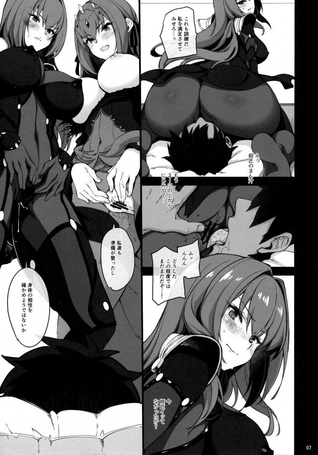 美女二人に攻められる！Wスカサハマンコに中出しセックス <> 006