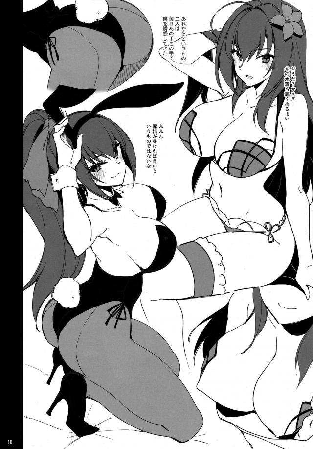 美女二人に攻められる！Wスカサハマンコに中出しセックス <> 009