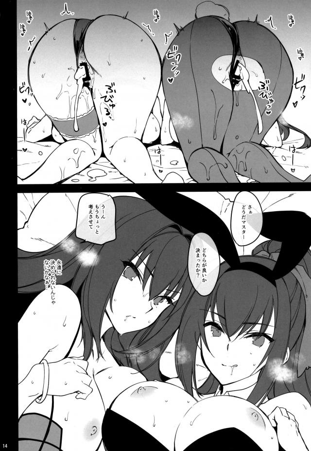 美女二人に攻められる！Wスカサハマンコに中出しセックス <> 012