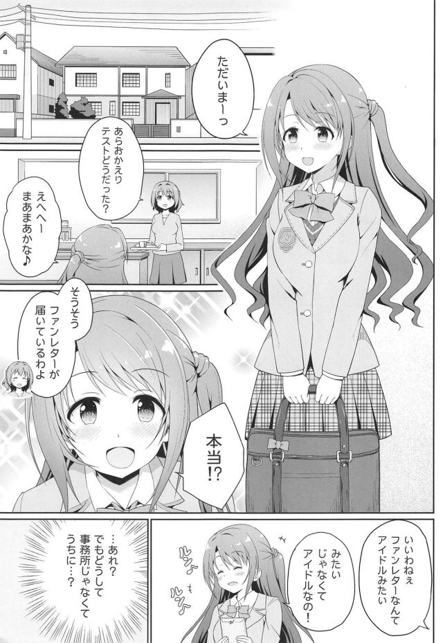 現役JKアイドルを脅迫して1ヶ月間言いなり性奴隷調教！母娘腹ポテ輪姦 <> 002
