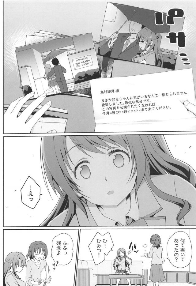 現役JKアイドルを脅迫して1ヶ月間言いなり性奴隷調教！母娘腹ポテ輪姦 <> 003
