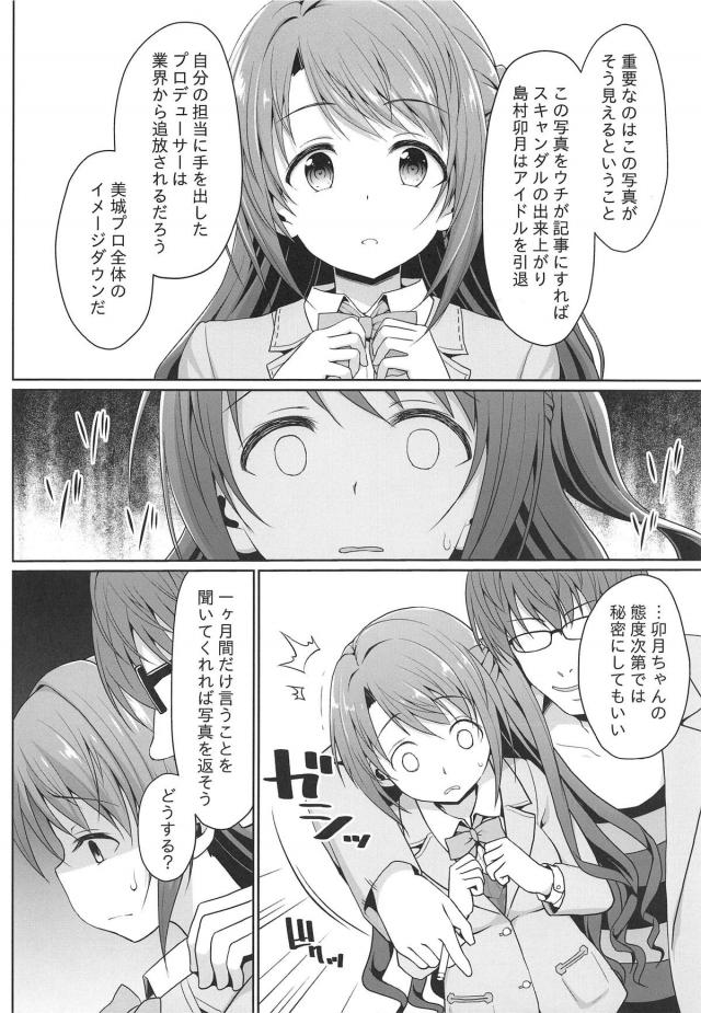 現役JKアイドルを脅迫して1ヶ月間言いなり性奴隷調教！母娘腹ポテ輪姦 <> 005