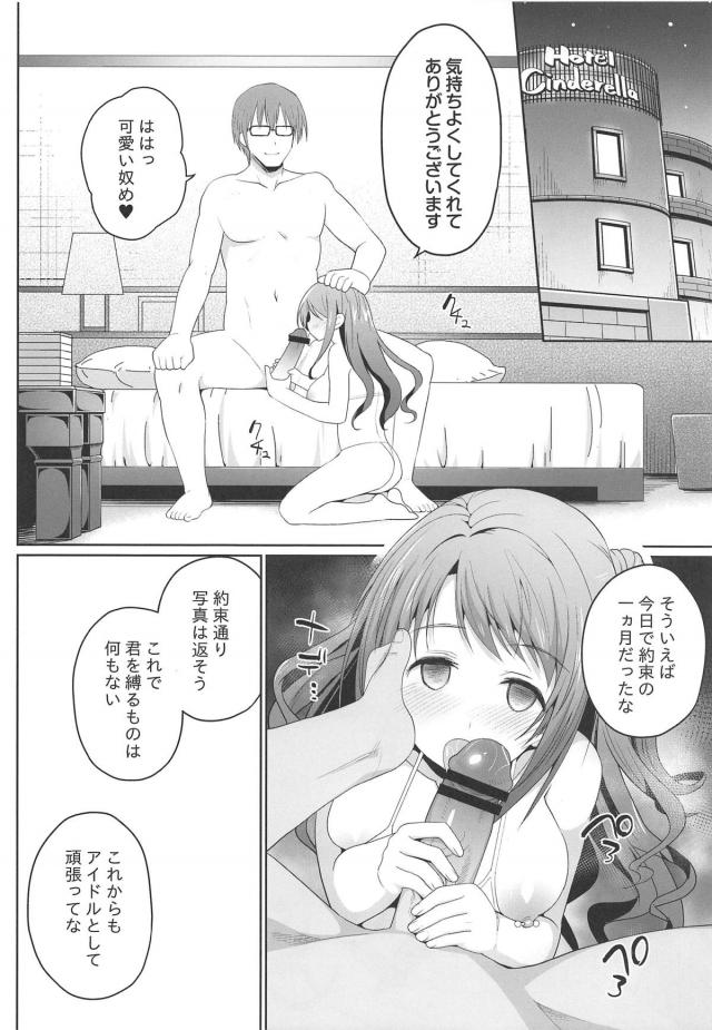 現役JKアイドルを脅迫して1ヶ月間言いなり性奴隷調教！母娘腹ポテ輪姦 <> 023