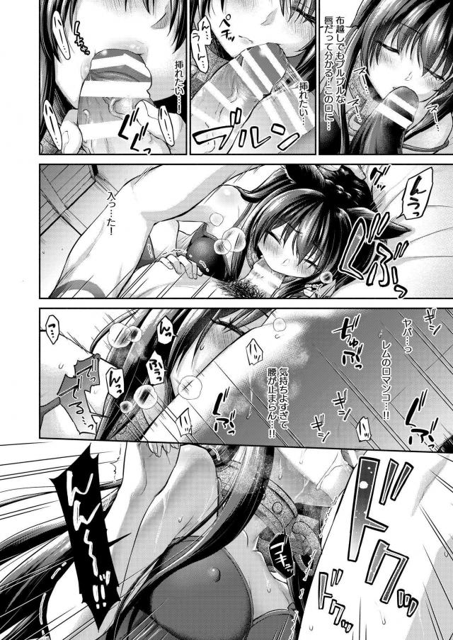 ロリロリケモ娘とエルフ娘とおまんこサンド3P <> 003