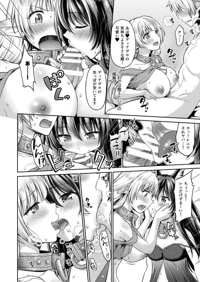 ロリロリケモ娘とエルフ娘とおまんこサンド3P <> 005