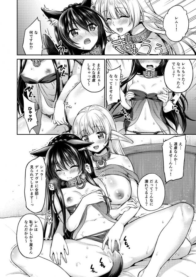 ロリロリケモ娘とエルフ娘とおまんこサンド3P <> 011