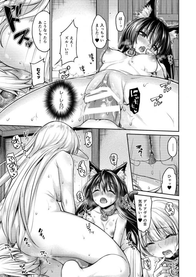 ロリロリケモ娘とエルフ娘とおまんこサンド3P <> 018