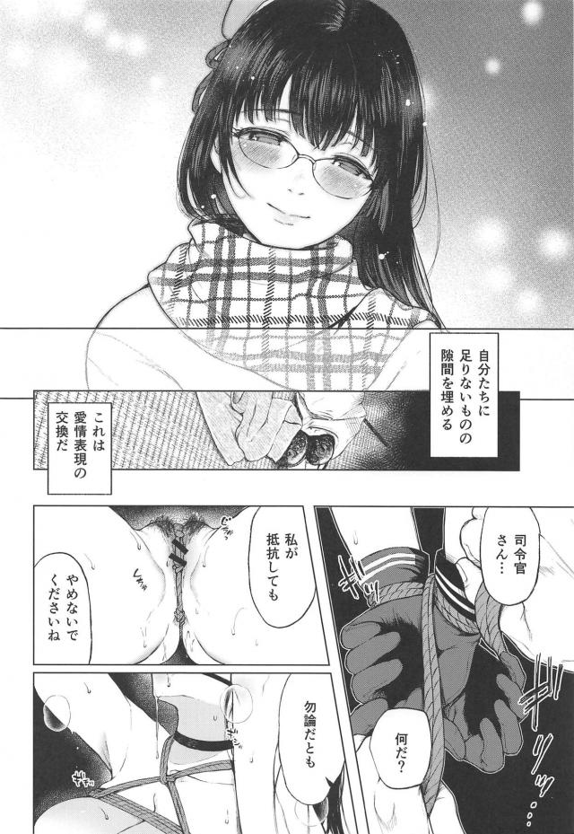 超ドMメガネっ娘と温泉旅館で緊縛変態濃厚セックス <> 005