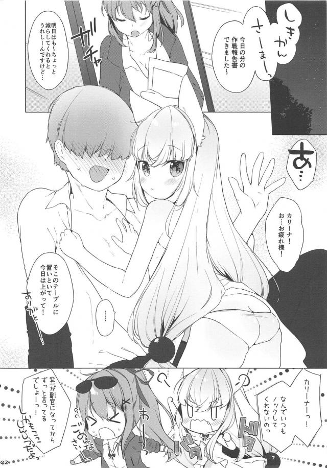 トロ顔で「ごしゅじんさまぁぁッ！」と叫ぶかわいいG41 <> 002