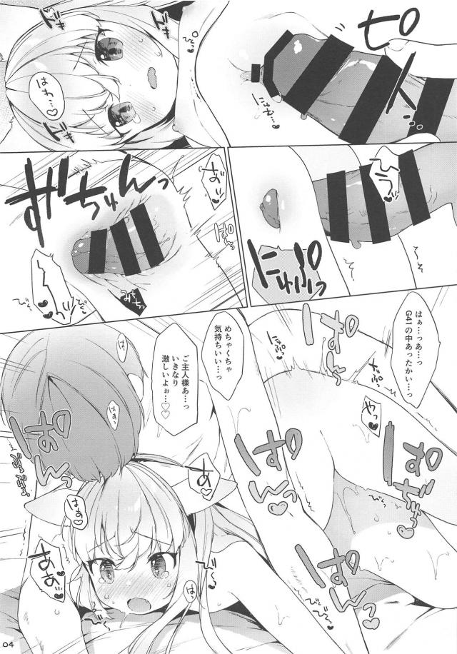 トロ顔で「ごしゅじんさまぁぁッ！」と叫ぶかわいいG41 <> 004