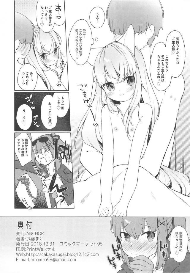 トロ顔で「ごしゅじんさまぁぁッ！」と叫ぶかわいいG41 <> 008