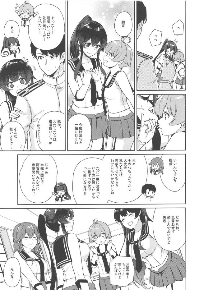 嫁の故郷にお泊まりデート。清楚な服の下はガーターベルト <> 008