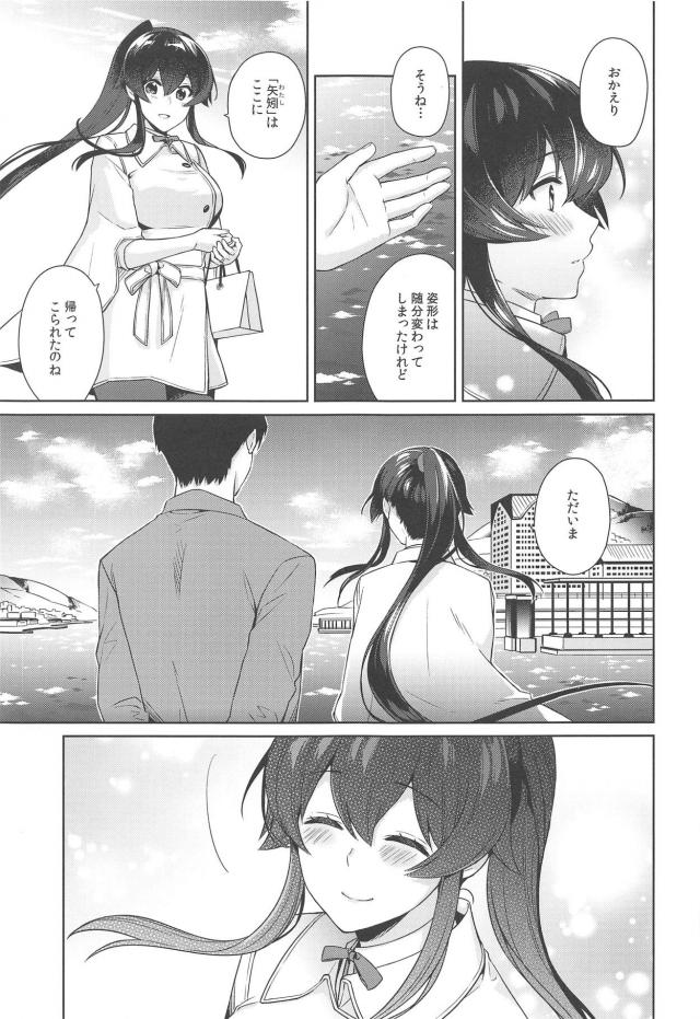 嫁の故郷にお泊まりデート。清楚な服の下はガーターベルト <> 012