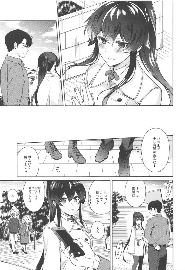 嫁の故郷にお泊まりデート。清楚な服の下はガーターベルト <> 014