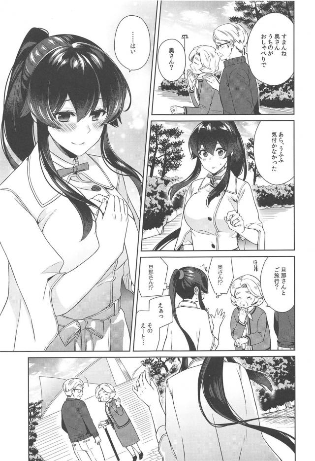 嫁の故郷にお泊まりデート。清楚な服の下はガーターベルト <> 016