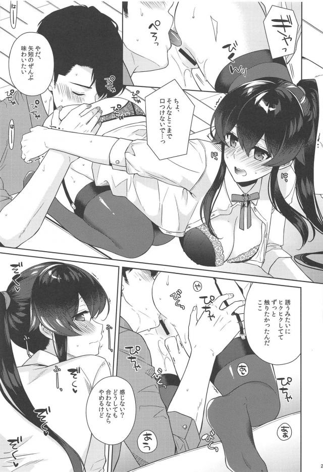 嫁の故郷にお泊まりデート。清楚な服の下はガーターベルト <> 022