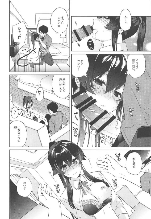 嫁の故郷にお泊まりデート。清楚な服の下はガーターベルト <> 027