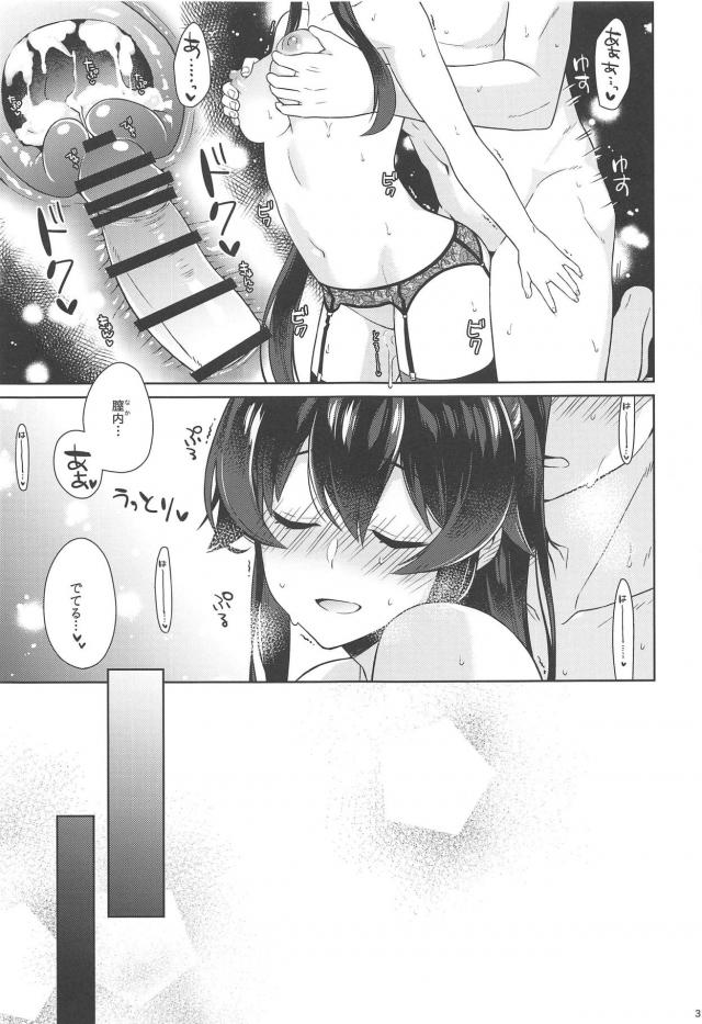嫁の故郷にお泊まりデート。清楚な服の下はガーターベルト <> 036