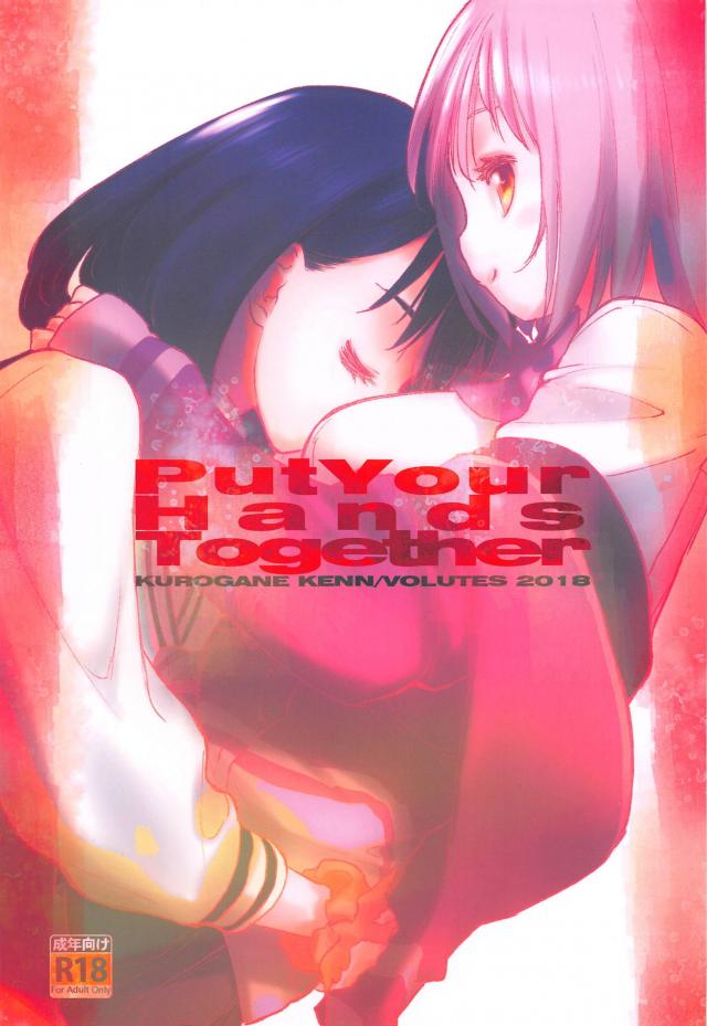 六花とアカネの屋上百合えっち <> 1