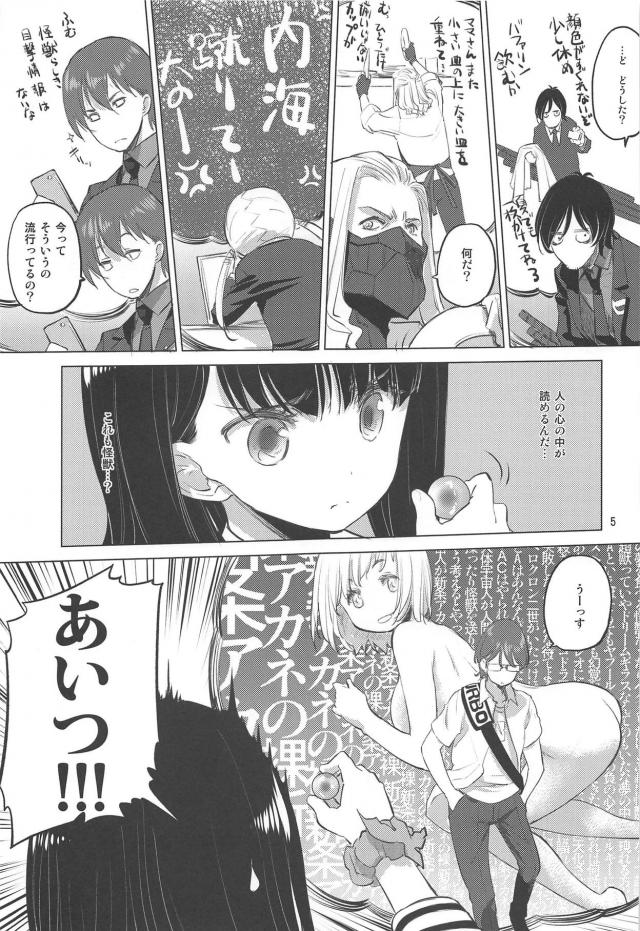 六花とアカネの屋上百合えっち <> 004