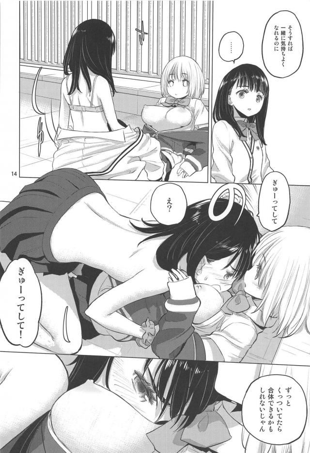 六花とアカネの屋上百合えっち <> 013