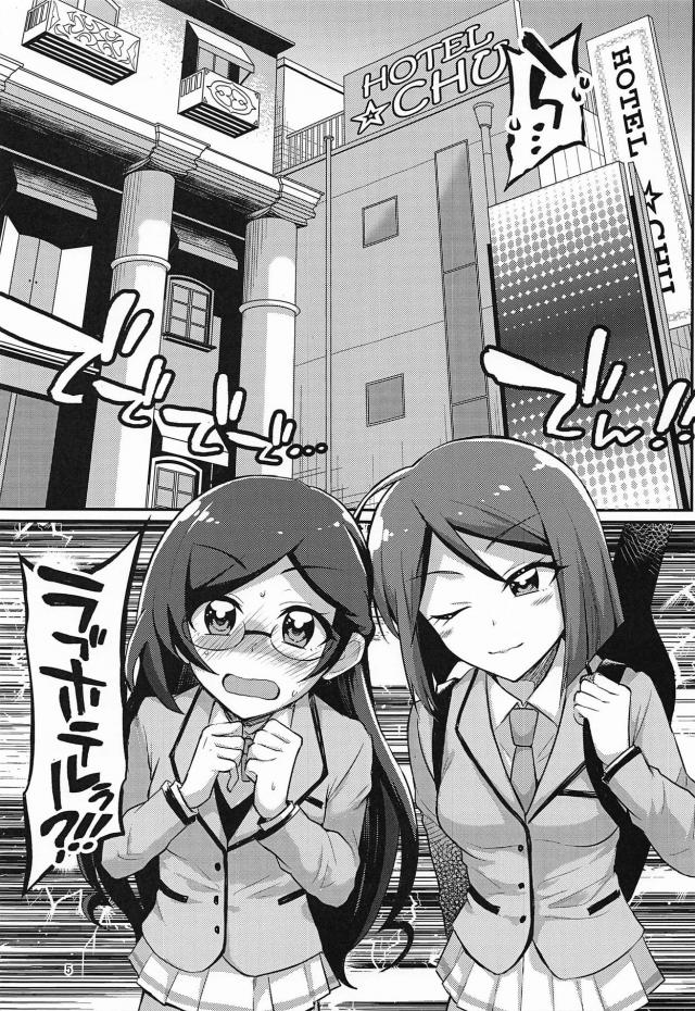 さらちゃんのキラメキの秘密 <> 004