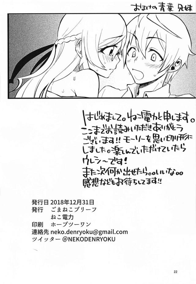 さらちゃんのキラメキの秘密 <> 021