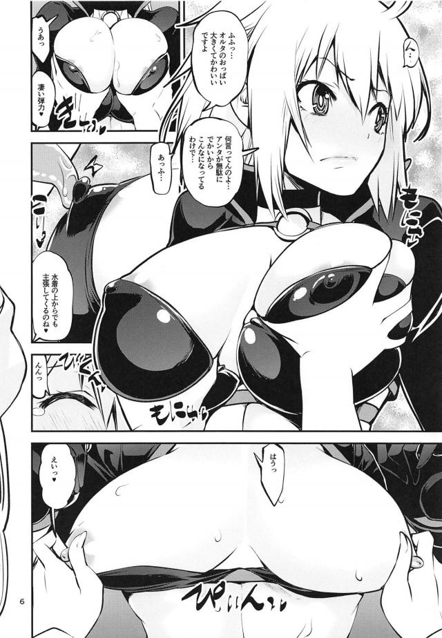 Wジャンヌの百合えっちを見ながら抜きたいッ！その後W処女膜破って3Pエッチしたいッ！ <> 005