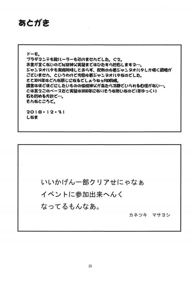 Wジャンヌの百合えっちを見ながら抜きたいッ！その後W処女膜破って3Pエッチしたいッ！ <> 024