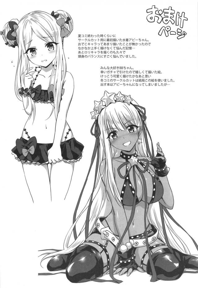 無知アビーちゃんがおじさんに騙されて媚薬オイルマッサージ <> 023