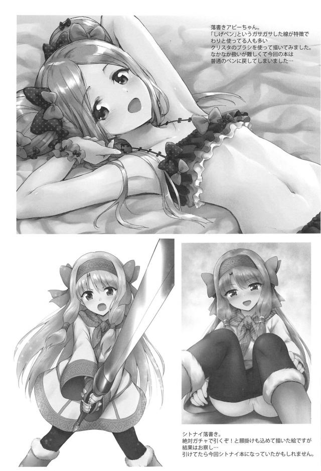 無知アビーちゃんがおじさんに騙されて媚薬オイルマッサージ <> 024