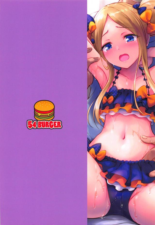無知アビーちゃんがおじさんに騙されて媚薬オイルマッサージ <> 025
