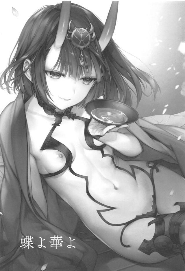 酒呑童子と桜の下で初エッチ <> 002