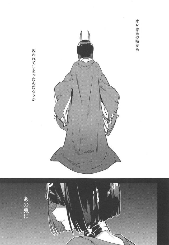酒呑童子と桜の下で初エッチ <> 004