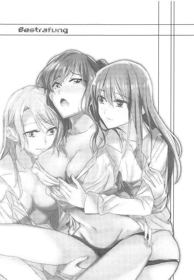 ふたなりチンポで二穴中出し！3人で恋人になって同棲百合3P <> 002