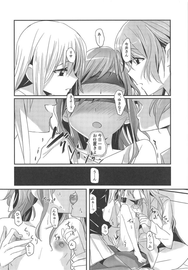 ふたなりチンポで二穴中出し！3人で恋人になって同棲百合3P <> 005
