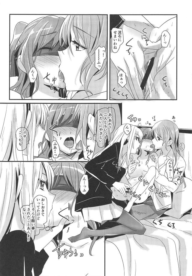 ふたなりチンポで二穴中出し！3人で恋人になって同棲百合3P <> 006