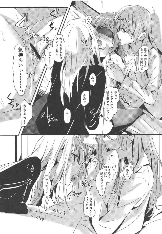 ふたなりチンポで二穴中出し！3人で恋人になって同棲百合3P <> 007