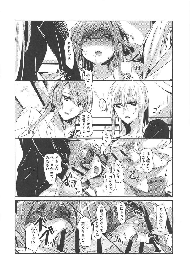 ふたなりチンポで二穴中出し！3人で恋人になって同棲百合3P <> 009