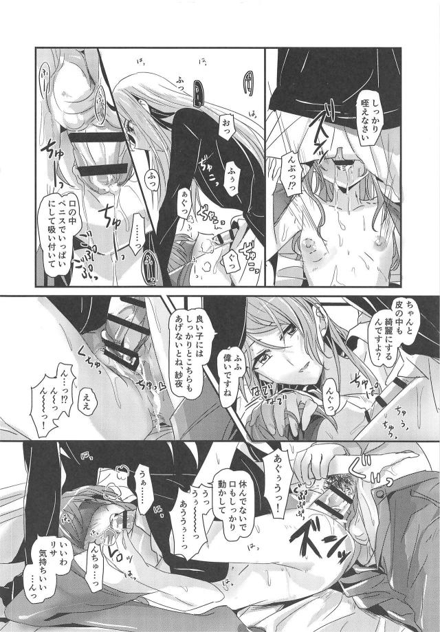 ふたなりチンポで二穴中出し！3人で恋人になって同棲百合3P <> 011