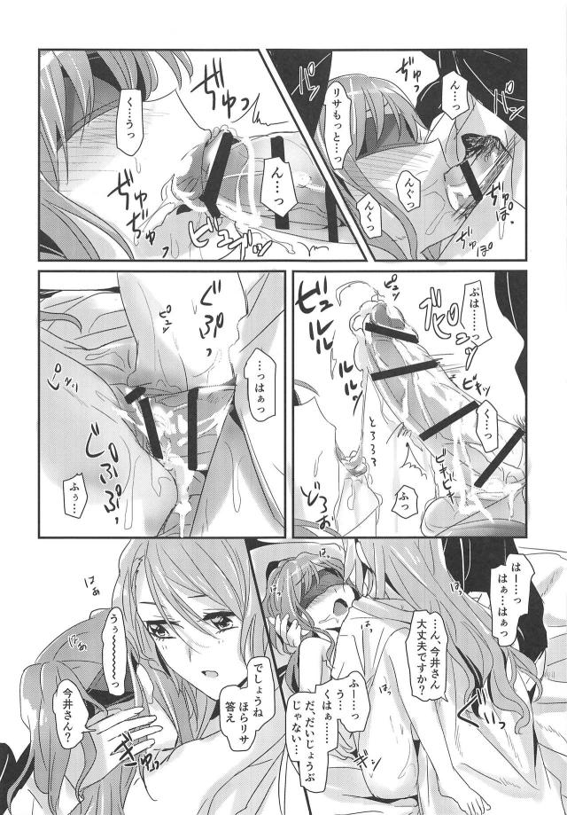 ふたなりチンポで二穴中出し！3人で恋人になって同棲百合3P <> 012