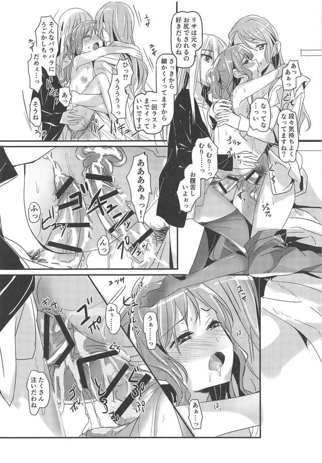 ふたなりチンポで二穴中出し！3人で恋人になって同棲百合3P <> 015