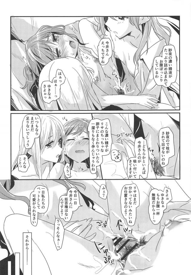 ふたなりチンポで二穴中出し！3人で恋人になって同棲百合3P <> 016