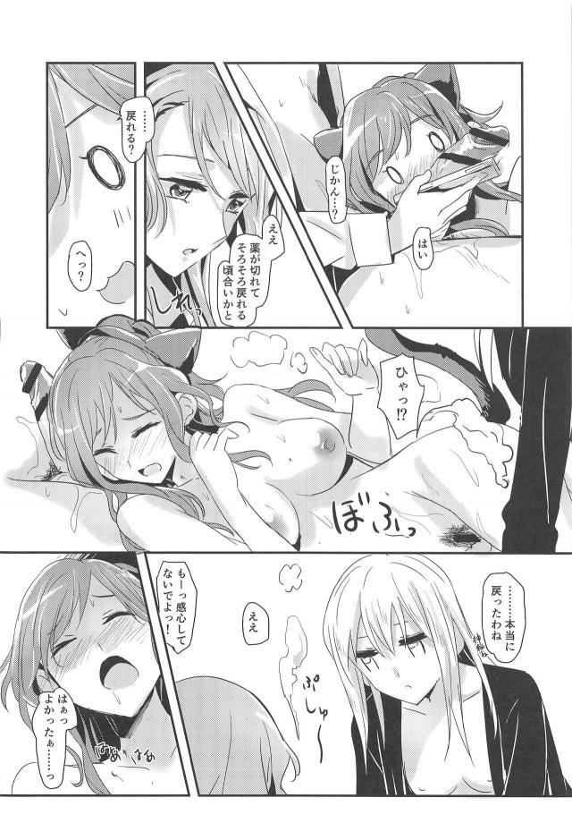 ふたなりチンポで二穴中出し！3人で恋人になって同棲百合3P <> 019