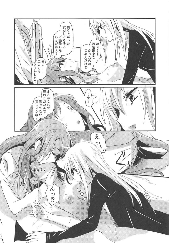 ふたなりチンポで二穴中出し！3人で恋人になって同棲百合3P <> 020