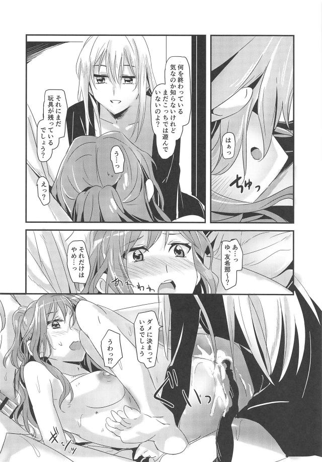 ふたなりチンポで二穴中出し！3人で恋人になって同棲百合3P <> 021