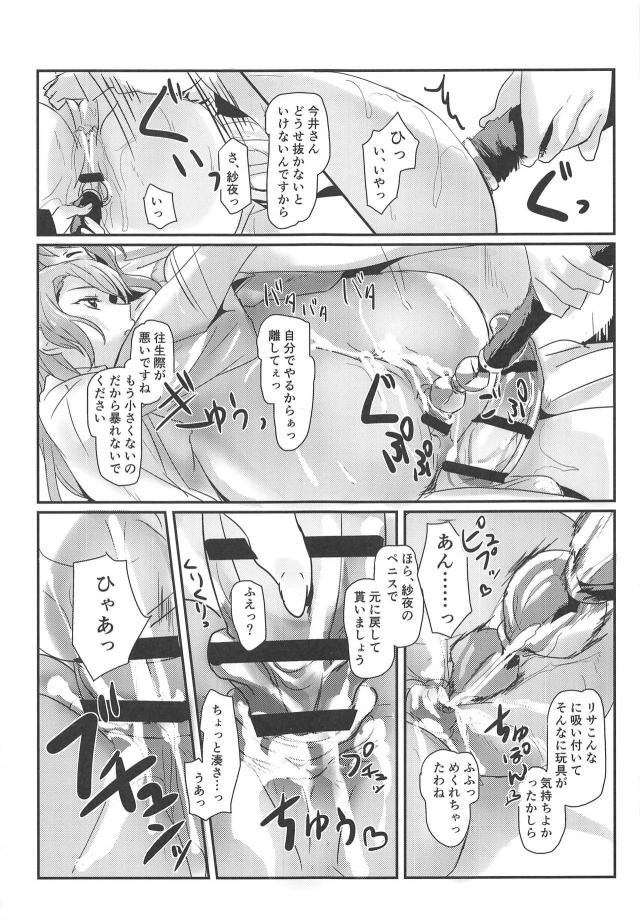 ふたなりチンポで二穴中出し！3人で恋人になって同棲百合3P <> 022